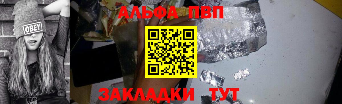 Надым  А ПВП  A-PVP СК  Alpha-PVP Crystall  Вход с VPN  Alfa_PVP крисы CK 