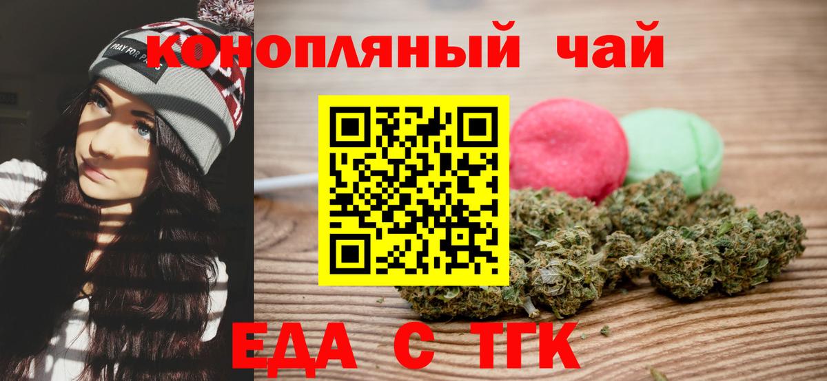 Canna-Cookies марихуана  Вход с VPN  Надым 