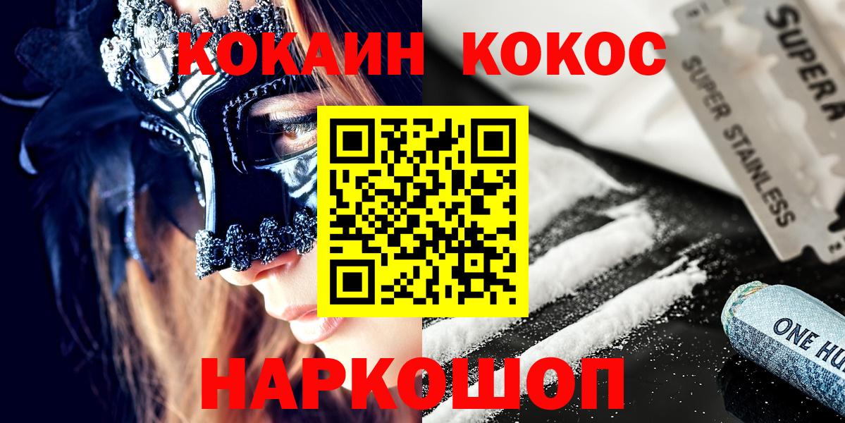 Cocaine VHQ Надым