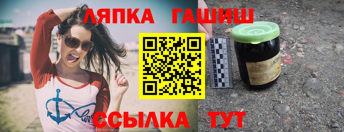 ГАШ Premium  Вход с VPN  Гашиш 40% ТГК  ГАШИШ  Надым 