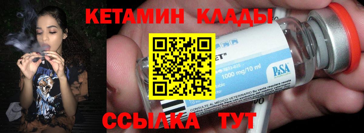 КЕТАМИН ketamine  КЕТАМИН ketamine  Надым  Вход с VPN 