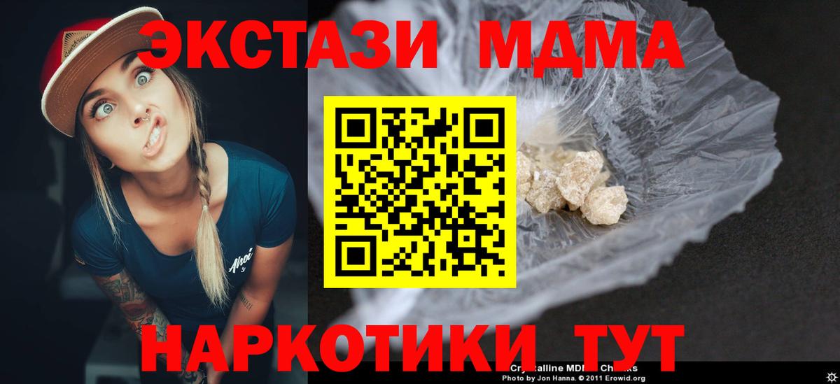 MDMA VHQ  MDMA Molly  Надым  MDMA  Вход с VPN 