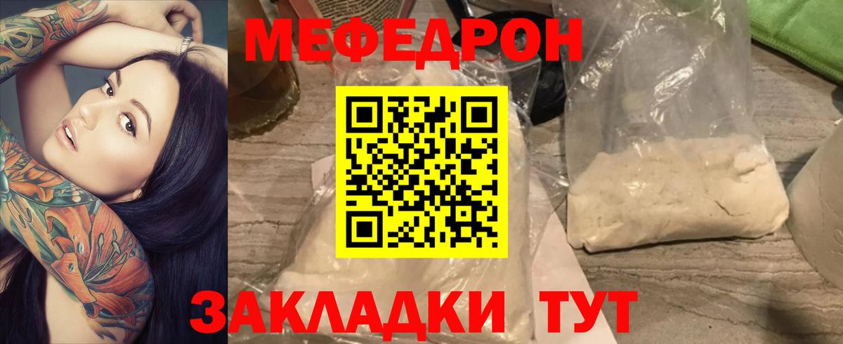 Мефедрон мяу мяу  МЕФ  Надым  МЯУ-МЯУ VHQ  Мефедрон  Вход с VPN 