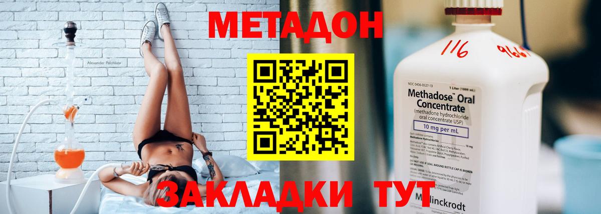 Метадон methadone  Вход с VPN  Метадон белоснежный  Надым 