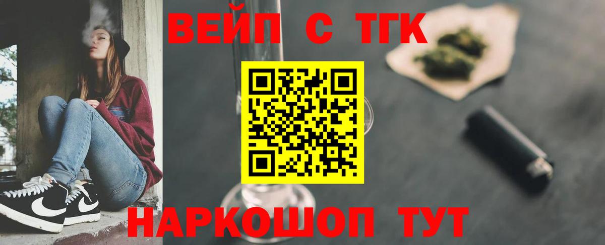 наркошоп  ТГК гашишное масло  Вход с VPN  Дистиллят ТГК концентрат  Надым 