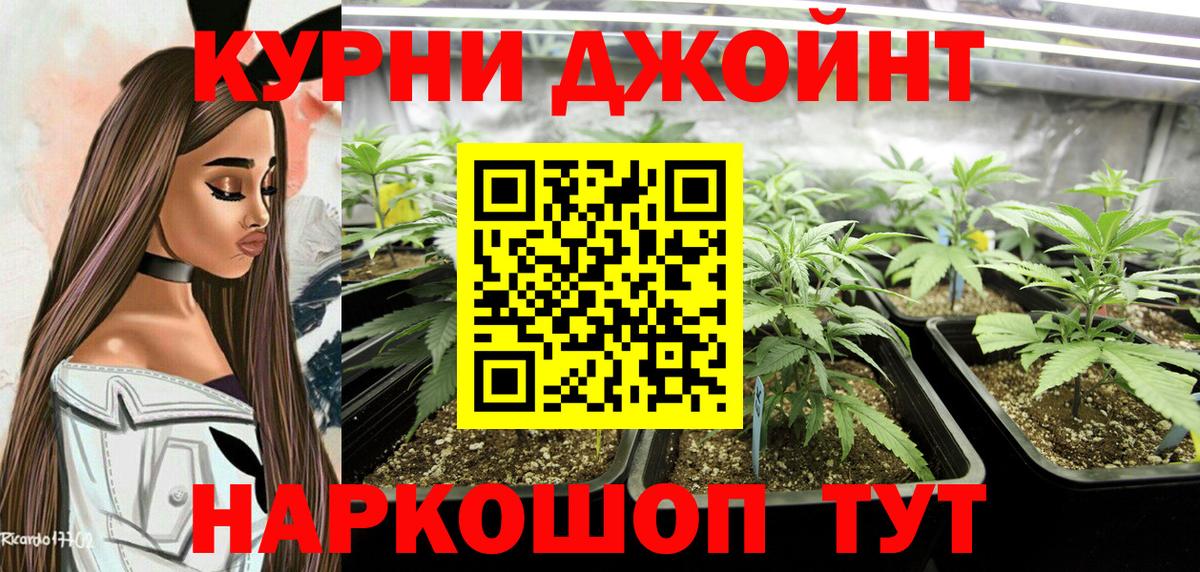 МАРИХУАНА Ganja  Вход с VPN  Бошки Шишки индика  Надым  Бошки Шишки THC 21% 